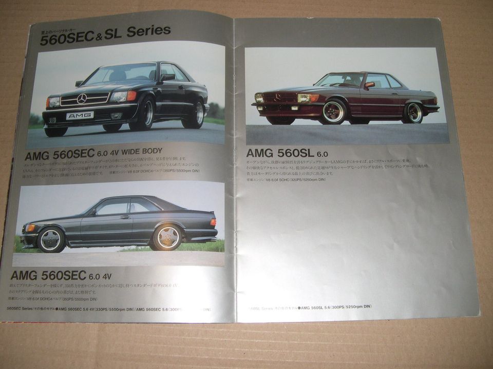 FOR SALE - Japanese AMG 80s brochure (Hammer) | Parts for Sale